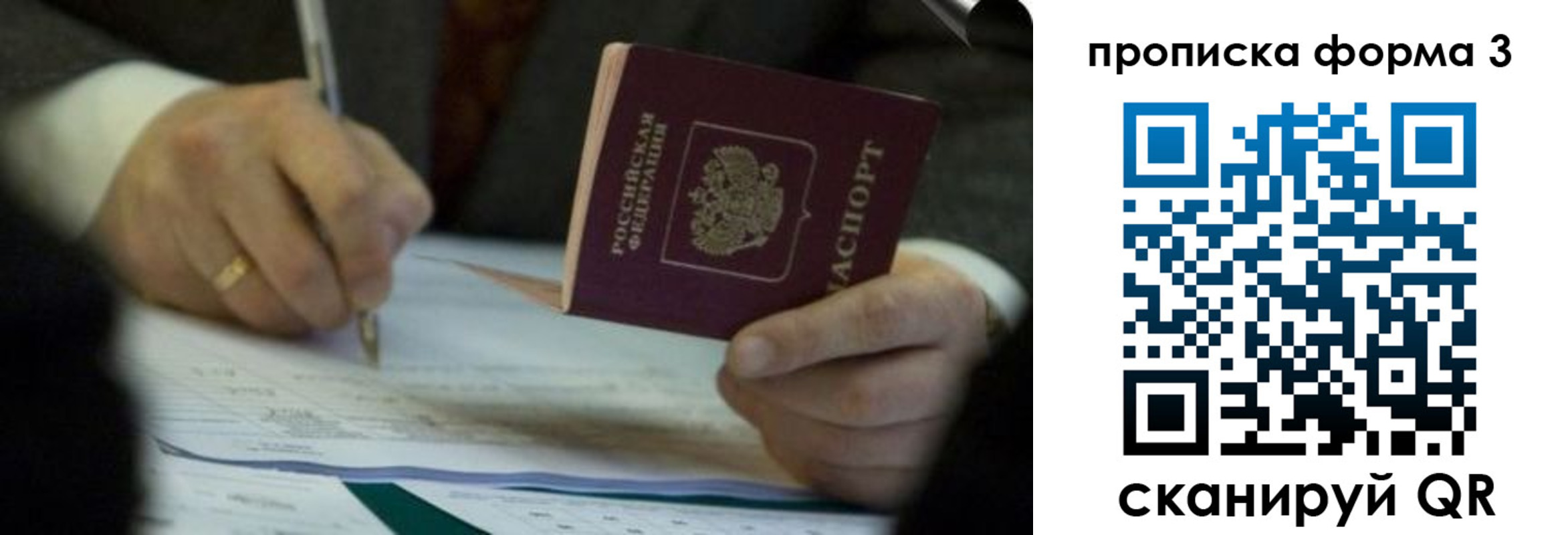 прописка регистрация в Дзержинском