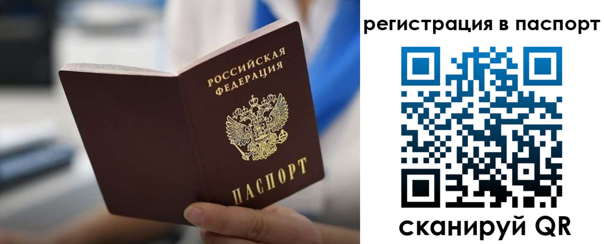 временная регистрация законно в Дзержинском