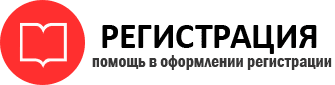 прописка в Дзержинском id434148